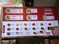 -李兰英湖南面馆(护国路店)