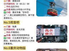 -观音桥步行街