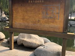 -西安青龙寺遗址景区
