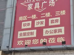 -上海苏航生活广场