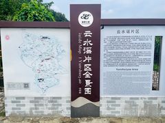 -云水谣景区