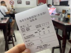 -逸桂禾面馆