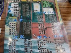 菜单-东兴顺爆肚张