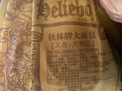 -秋林食品(秋林公司店)