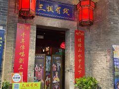 -东西巷