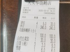 -黄连大头华烧鹅店(大良店)
