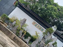 -东山雕花楼