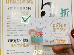 -品禾芝风(敏捷永旺店)