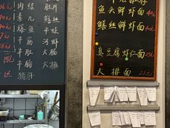 -戴家面(武康永安小区店)