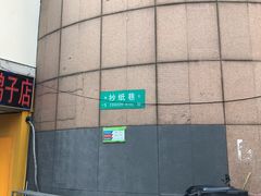 -柯达数码影像(淮海路店)