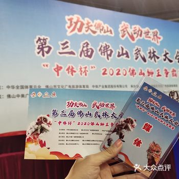 第一次『狮王争霸赛』主持