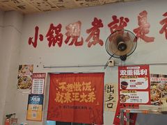 -王大乔泡椒米线·小火锅(星城天地店)