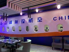-赫帝拉航空主题餐厅(南宁店)