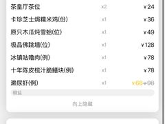 -陶陶居酒家(第十甫路总店)