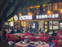 -记忆串城·东北烧烤·小龙虾·大型团建(南油店)