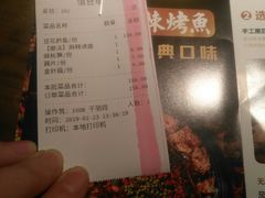 账单-烤匠麻辣烤鱼(万象城店)