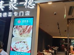 -巴黎春天(浦建店)
