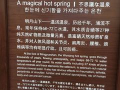 -明月山天沐温泉度假村