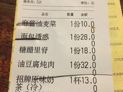 -绿茶餐厅(华联万柳店)
