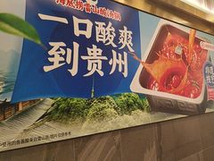 -海底捞火锅(长宁路龙之梦店)