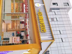 -一鸣真鲜奶吧(星光广场店)