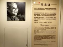 -张乐平故居