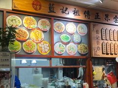 -蓝记云吞(正果店)