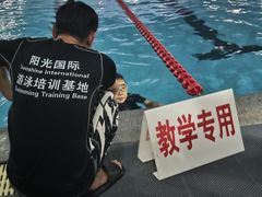 -阳光国际游泳培训基地