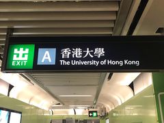 -香港大学