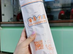 -徐家小铺油条大王(建设东路店)