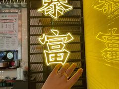 -壹楼烧烤档(坂田五和店)