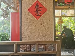 -农耕记·湖南土菜(科技园店)