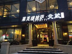 门面-LYFATTI 莱芙缇(赣水路店)