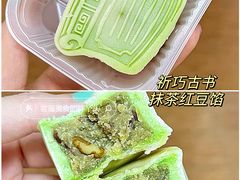 -北京稻香村(京港城生活广场店)