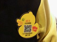 -煜丰汴京烤鸭(福彩路店)