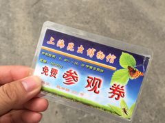 -上海昆虫博物馆