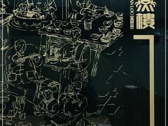 -双燕楼(韶山路店)