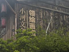 -小河直街历史文化街区