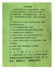 -养月堂中医养生月子会所(中心妇产店)