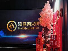 -海底捞火锅智慧餐厅(中骏世界城店)
