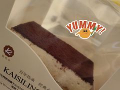 -凯司令西点房(虹桥路站店)