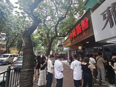 -小吴肠粉