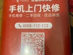 -极客修手机维修·电脑维修·家电维修清洗(五一广场店)