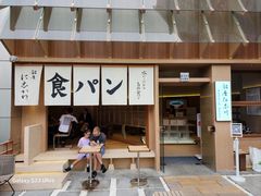 -银座仁志川·生吐司专门店(香港广场店)