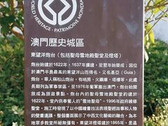 -东望洋炮台东望洋灯塔