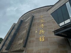 -中国客家博物馆
