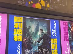 -谜盒子奇幻密室(南屏店)