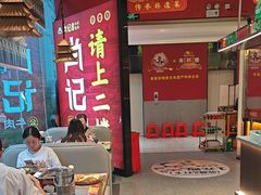 -肖记公安牛肉鱼杂馆·省级非物质文化遗产(江汉路直营店)