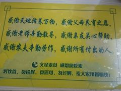 android_upload_pic-文星素食(兴华路店)