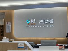 -泰康拜博口腔(松江印象城臻尔店)